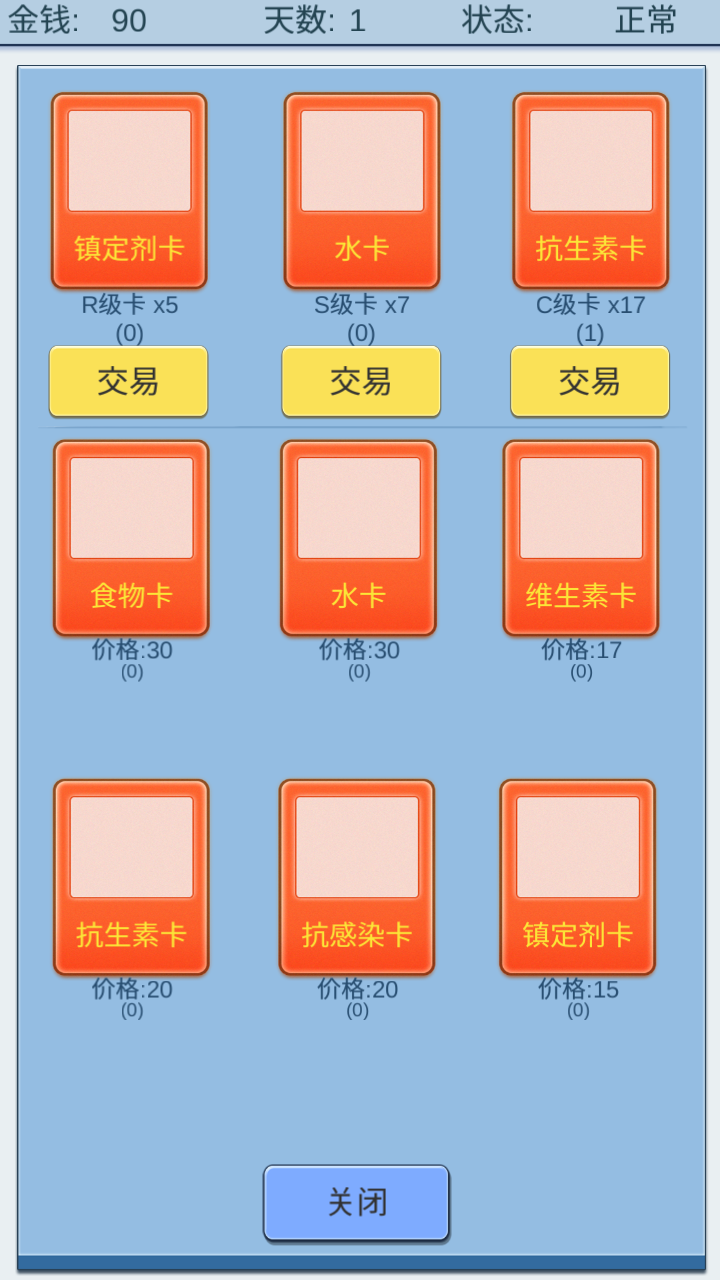 人生卡片 v1.3 安卓版 2