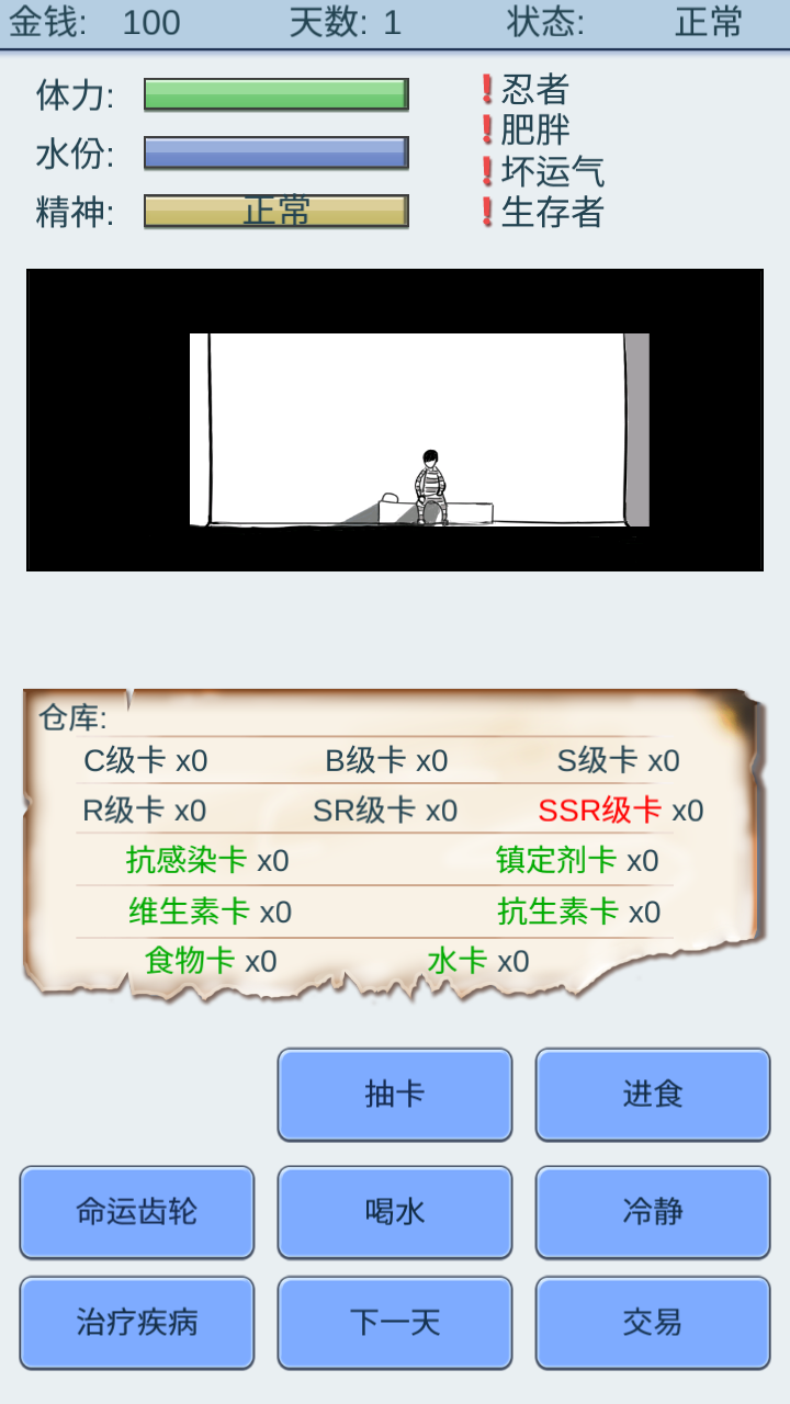 人生卡片 v1.3 安卓版 0
