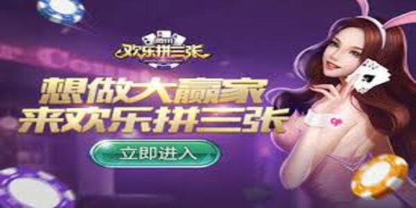 歡樂拼三張免費(fèi)版 v7.2.5 安卓版 0