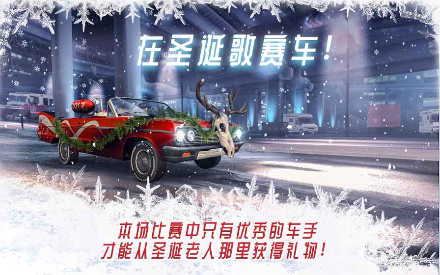 氮?dú)饨诸^賽車 v5.6 安卓版 1