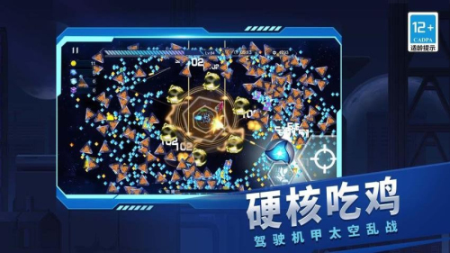 機(jī)甲變異爭(zhēng)霸最新版 v1.0 安卓版 0