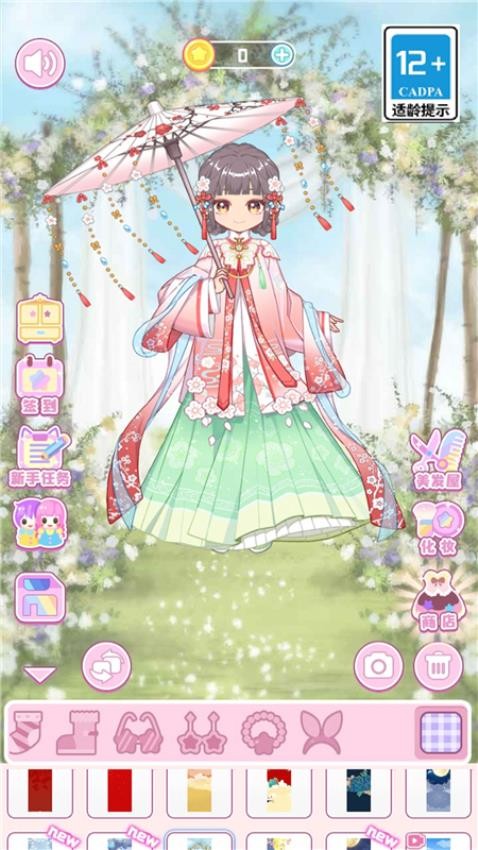 小公主的衣柜 v1.0.0 安卓版 1