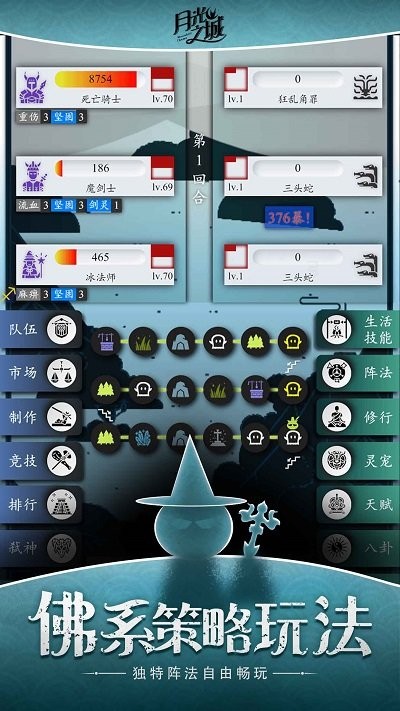 月光之城文字 v1.0.1 安卓版 0