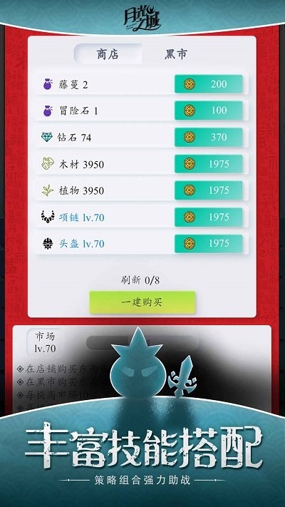 月光之城文字 v1.0.1 安卓版 2