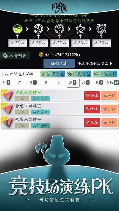 月光之城文字 v1.0.1 安卓版 1