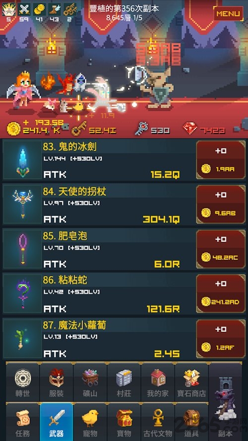 中年騎士金豐植 v6.1.45 安卓版 1