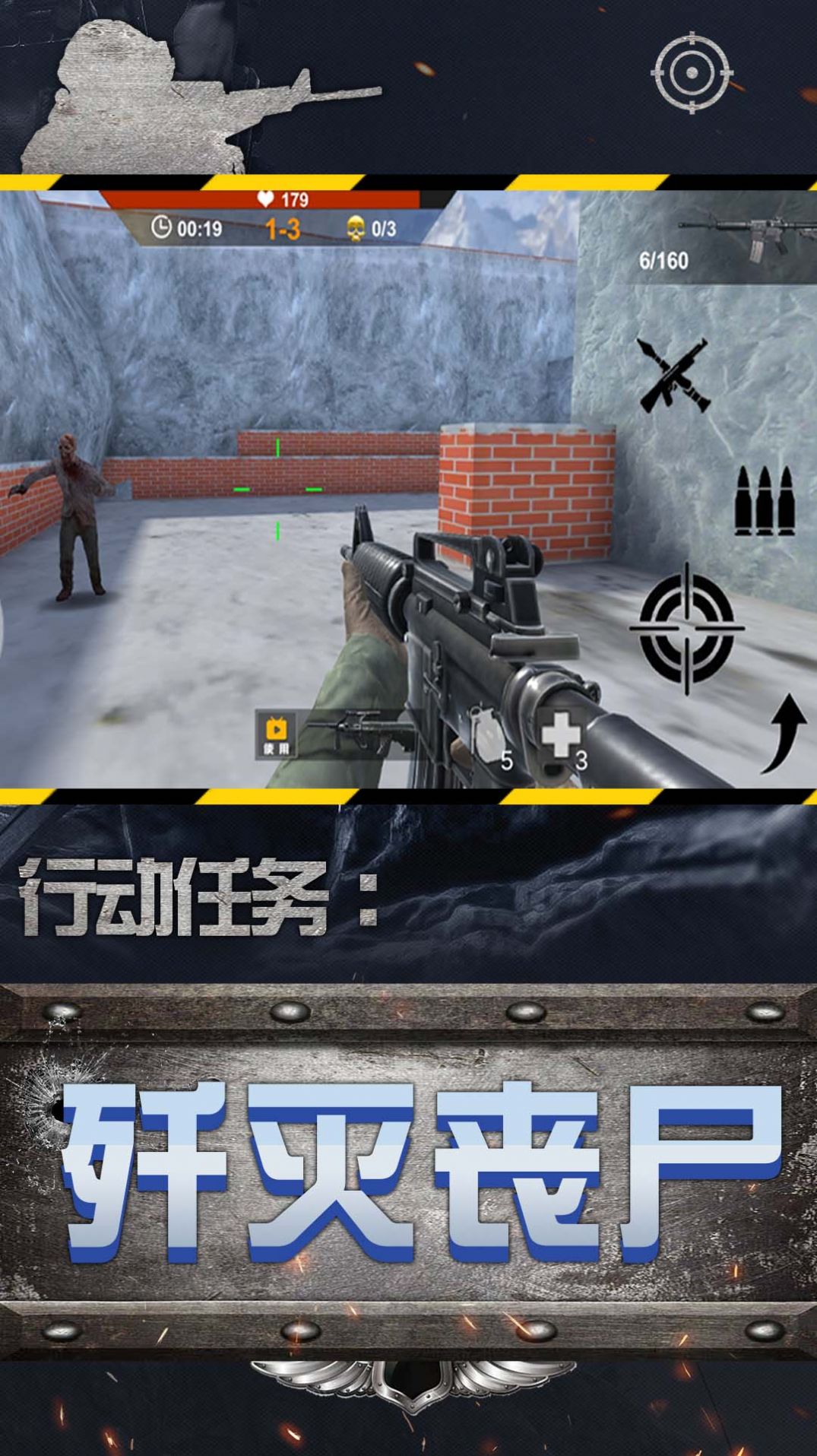 城市英雄狙擊 v2.0.0 手機(jī)版 0