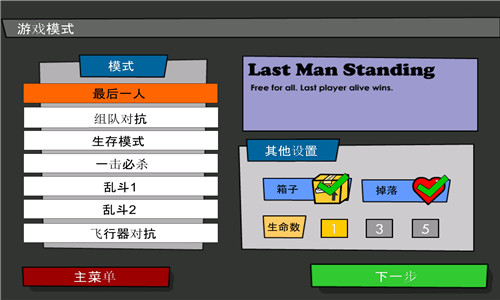 混亂大槍戰(zhàn)手機版 v1.0.4 安卓版 2