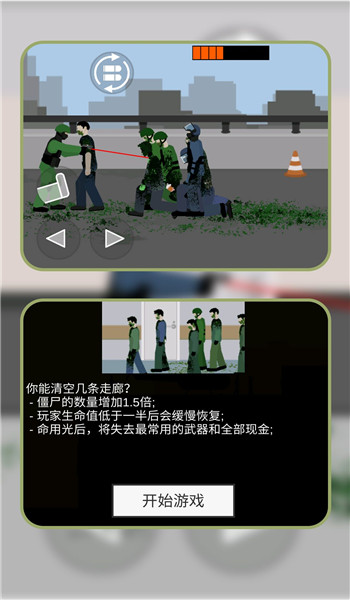 孤膽英豪 v1.1.0 安卓版 0