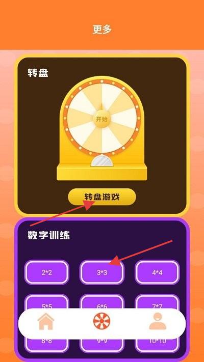 別找茬 v1.1 安卓版 1