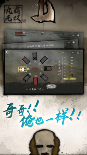 丸霸無雙 v1.2.4 安卓版 2