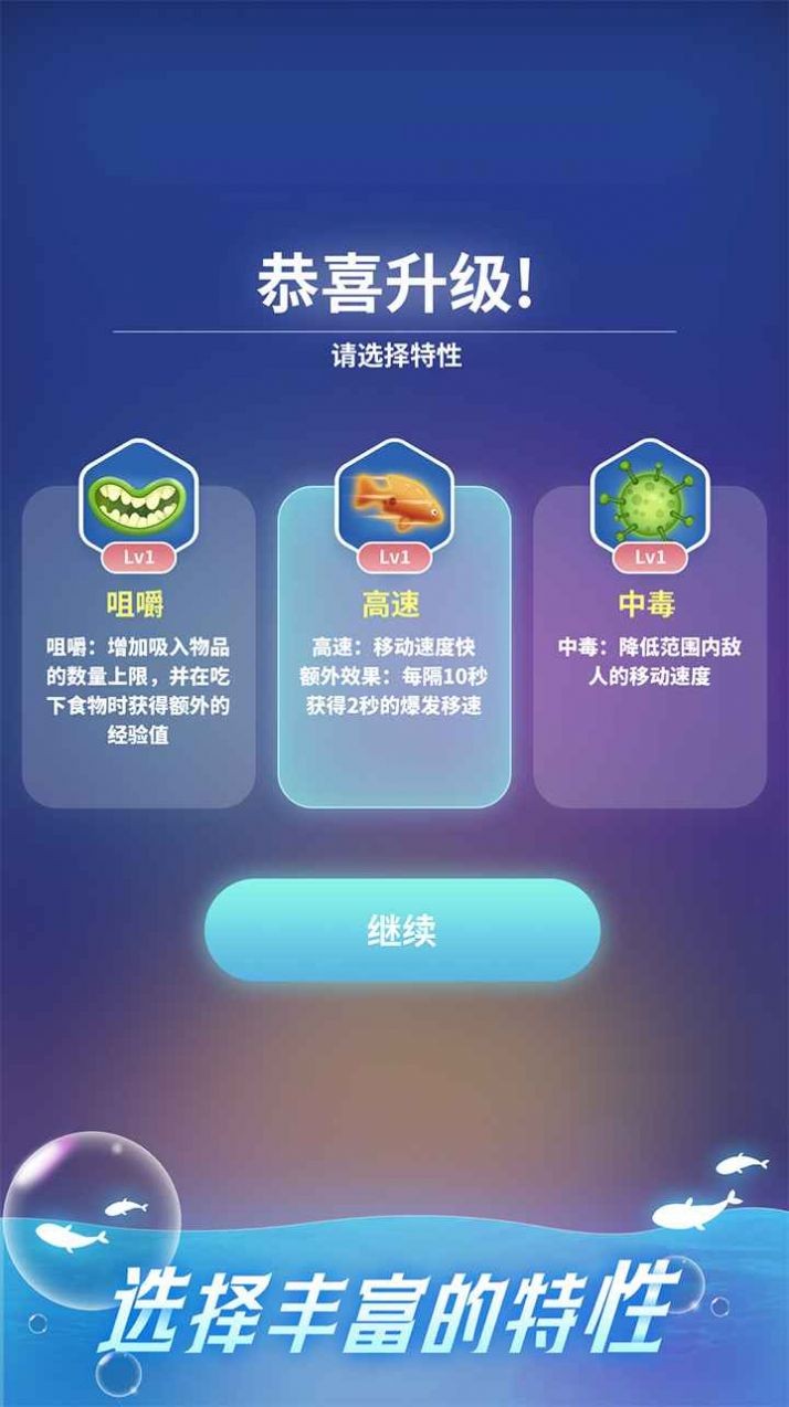 不可思議的進(jìn)化 v0.1 安卓版 2