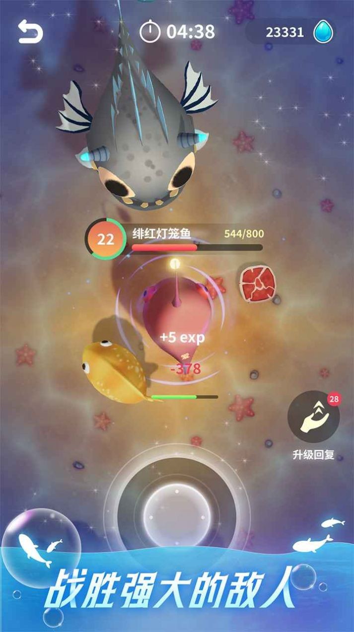 不可思議的進(jìn)化 v0.1 安卓版 1
