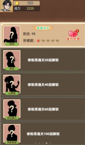 進化功夫之路 v1.0.1 安卓版 1