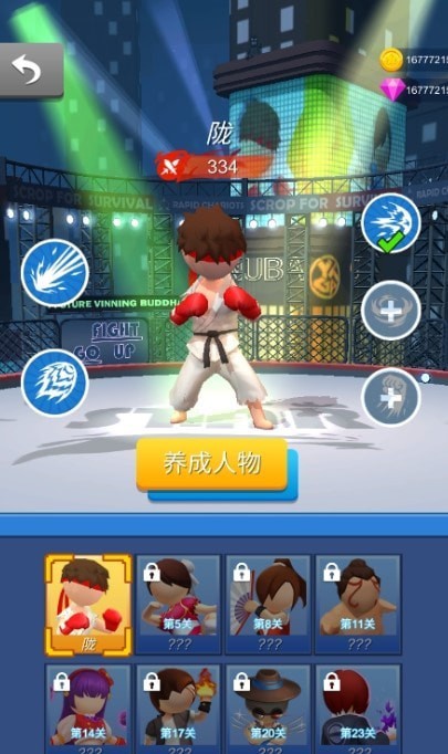 粉碎踢 v1.0.16 安卓版 1