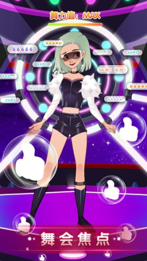 公主的換裝舞會 v1.0.1 安卓版 1