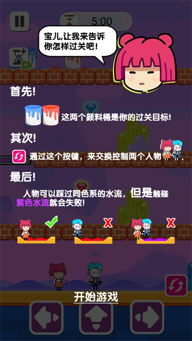 冰火冒險之旅 v2024.10.520 安卓版 0
