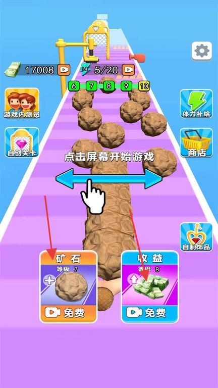 寶石工房 v1.0 安卓版 1