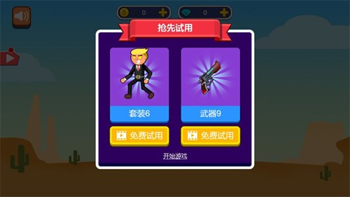 瘋狂決戰(zhàn) v1.0 安卓版 1