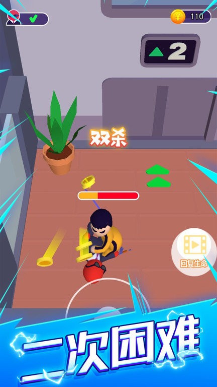 刺客計(jì)劃 v1.0 安卓版 0