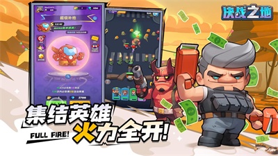 決戰(zhàn)之地安卓版 v1.5 中文版 1