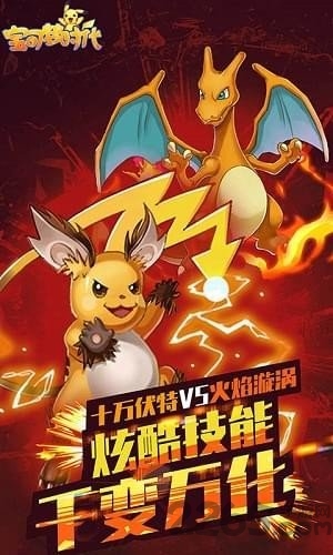 寶可夢時代 v1.2.1 安卓版 2