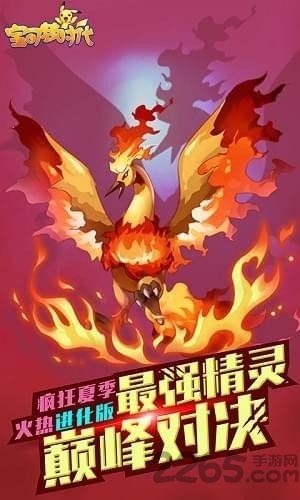 寶可夢時代 v1.2.1 安卓版 0