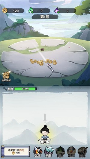 出招吧大俠 v1.0.7 安卓版 0
