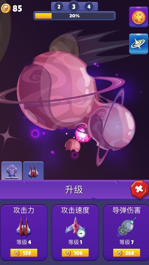 消滅大球球 v1.0.9 安卓版 2