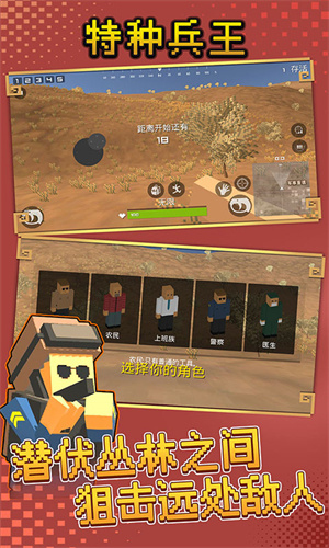 特種兵王最新版 v2.3.0551 安卓版 0