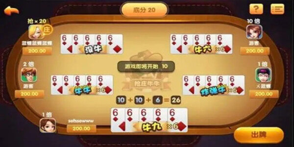 開端棋牌舊版本 v7.5.0 安卓版 2