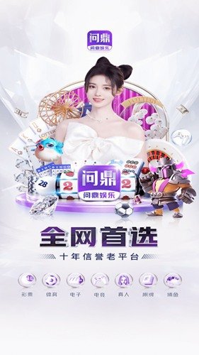 問鼎PG官方入口下載 v7.5.0 安卓版 1