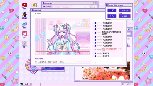 主播女孩重度依賴最新版 v1.00 手機版 2