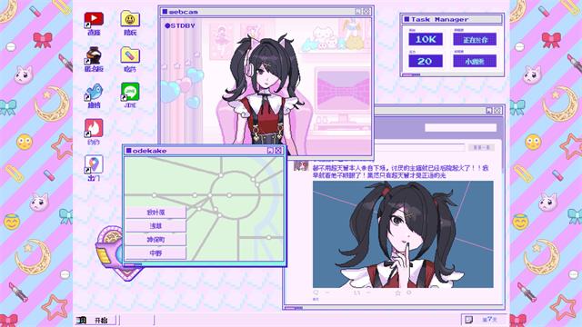 主播女孩重度依賴最新版 v1.00 手機版 1