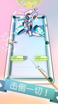花樣臺(tái)球 v1.0.5 安卓版 2
