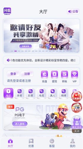 問鼎娛樂2025版下載 v6.9.0 安卓版 0