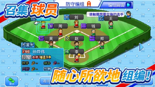 棒球部物語最新版 v1.1.0 安卓版 0