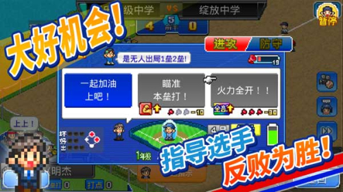 棒球部物語最新版 v1.1.0 安卓版 2