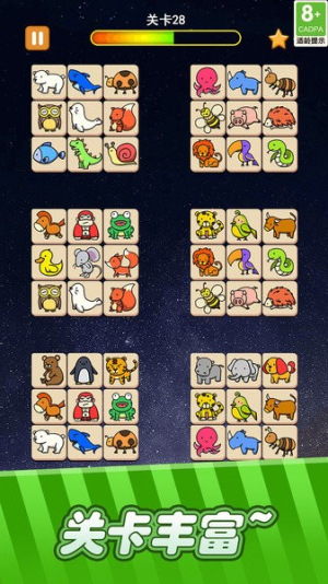 寵物連連看安卓版 v1.3.0 安卓版 0