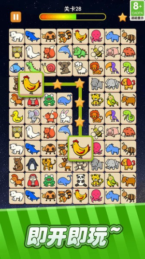 寵物連連看安卓版 v1.3.0 安卓版 2