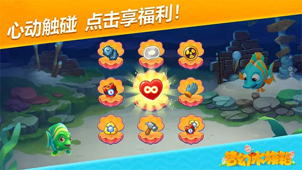 夢(mèng)幻水族箱最新版 v8.9.4.0 安卓版 2