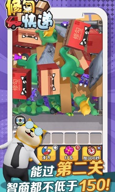 修勾快遞手機(jī)版 v2.1.8 最新版 1