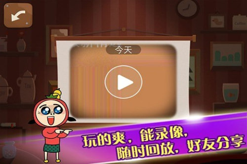 瘋狂來往手機版 v3.0.1 安卓版 1