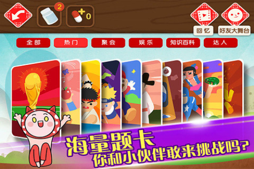 瘋狂來往手機版 v3.0.1 安卓版 0