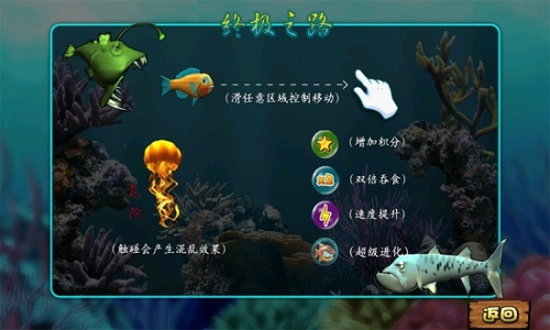 大魚吃小魚手機版 v1.0.36 安卓版 0