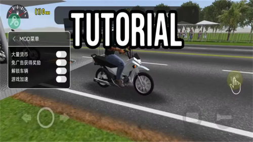 摩托平衡3d安卓版 v0.1 手機版 1