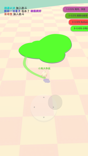 小雞大作戰(zhàn)最新版 v1.1.4 安卓版 1