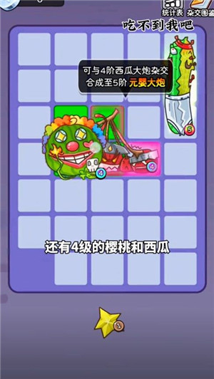 吃不到我呀最新版 v1.0.2 手機(jī)版 1