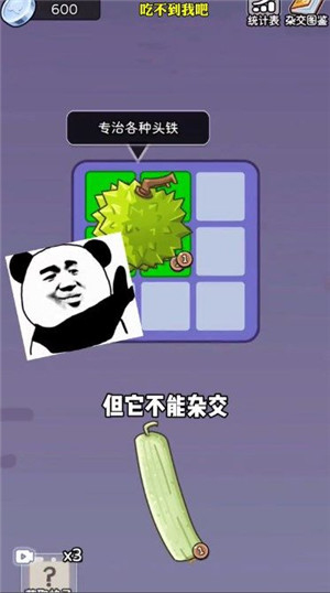 吃不到我呀最新版 v1.0.2 手機(jī)版 0