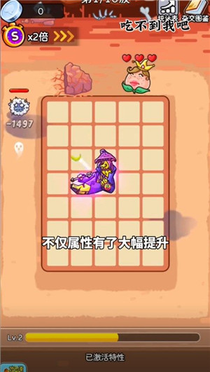 吃不到我呀最新版 v1.0.2 手機(jī)版 2